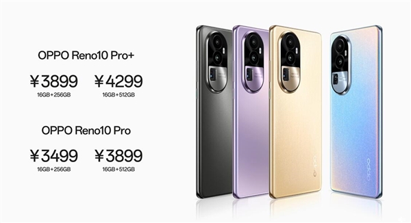 OPPO Reno10 Pro+发布:潜望长焦回归 3899元起(图4) OPPO Reno10 Pro+发布:潜望长焦回归 3899元起(图4)